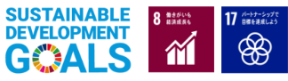 SDGs ロゴ 8, 17