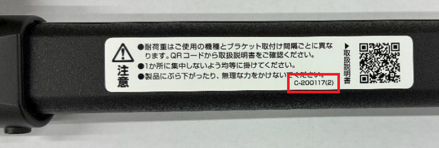 対象外ラベル