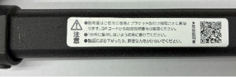 対象品ラベル2