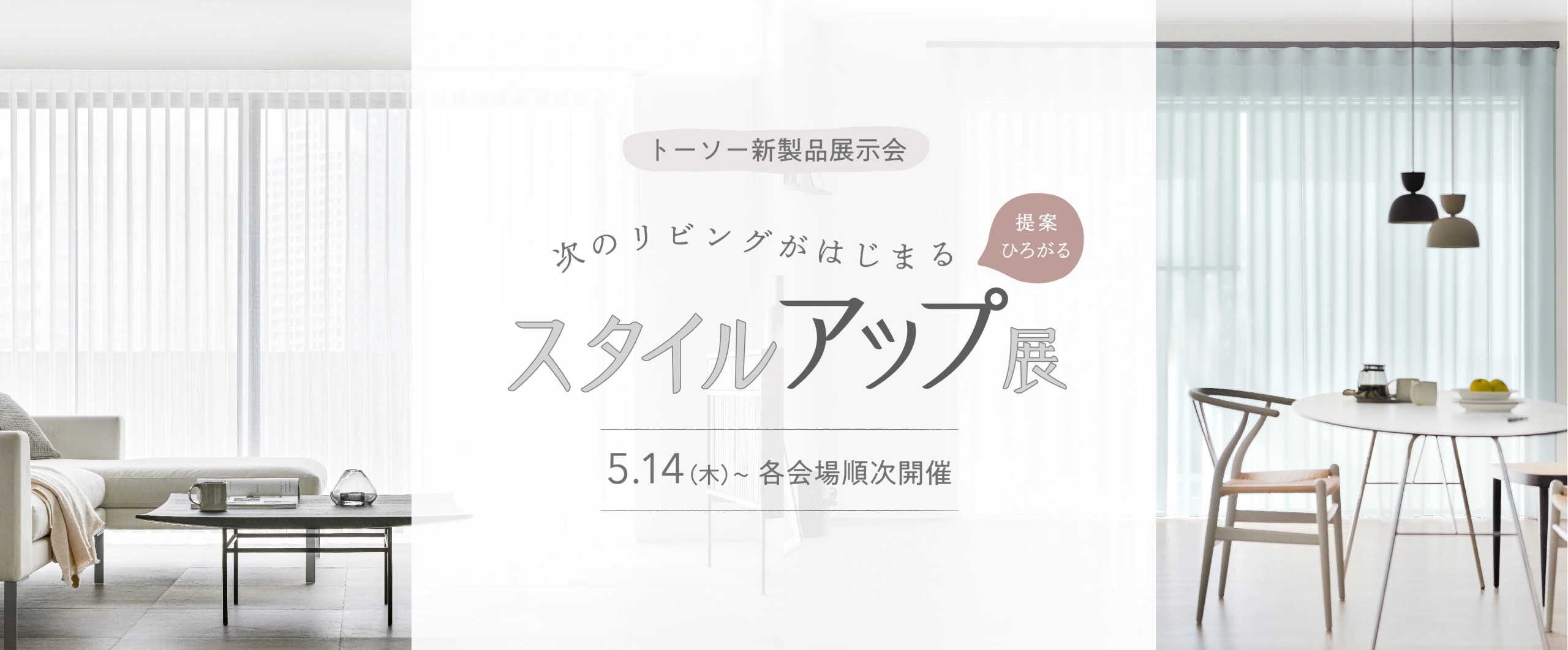 トップイメージ